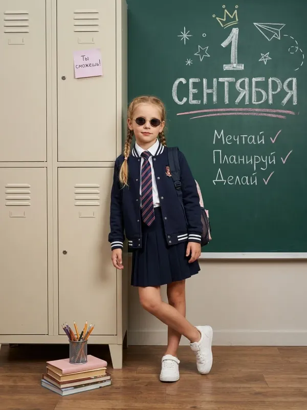 Школьный вайб